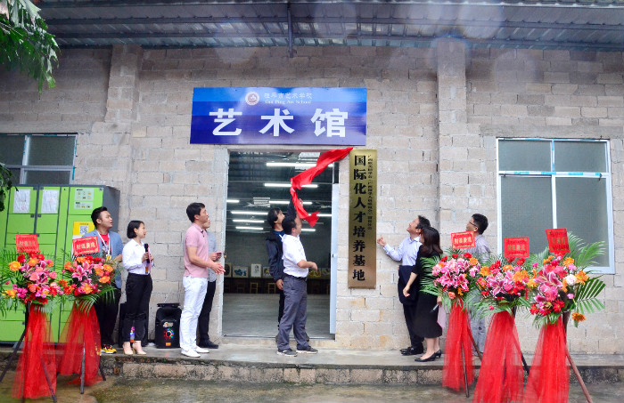 千亿体育在线登陆(中国)官方网站国际化人才培养基地揭牌仪式圆满成功