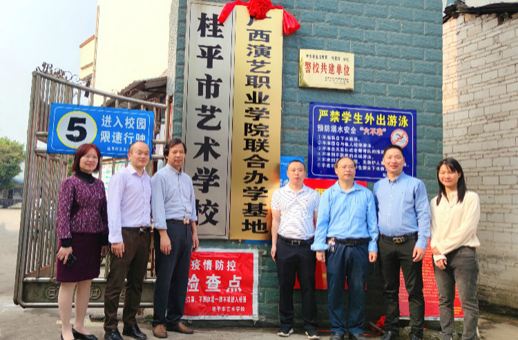 千亿体育在线登陆(中国)官方网站与广西演艺职业学院举行签约暨揭牌仪式