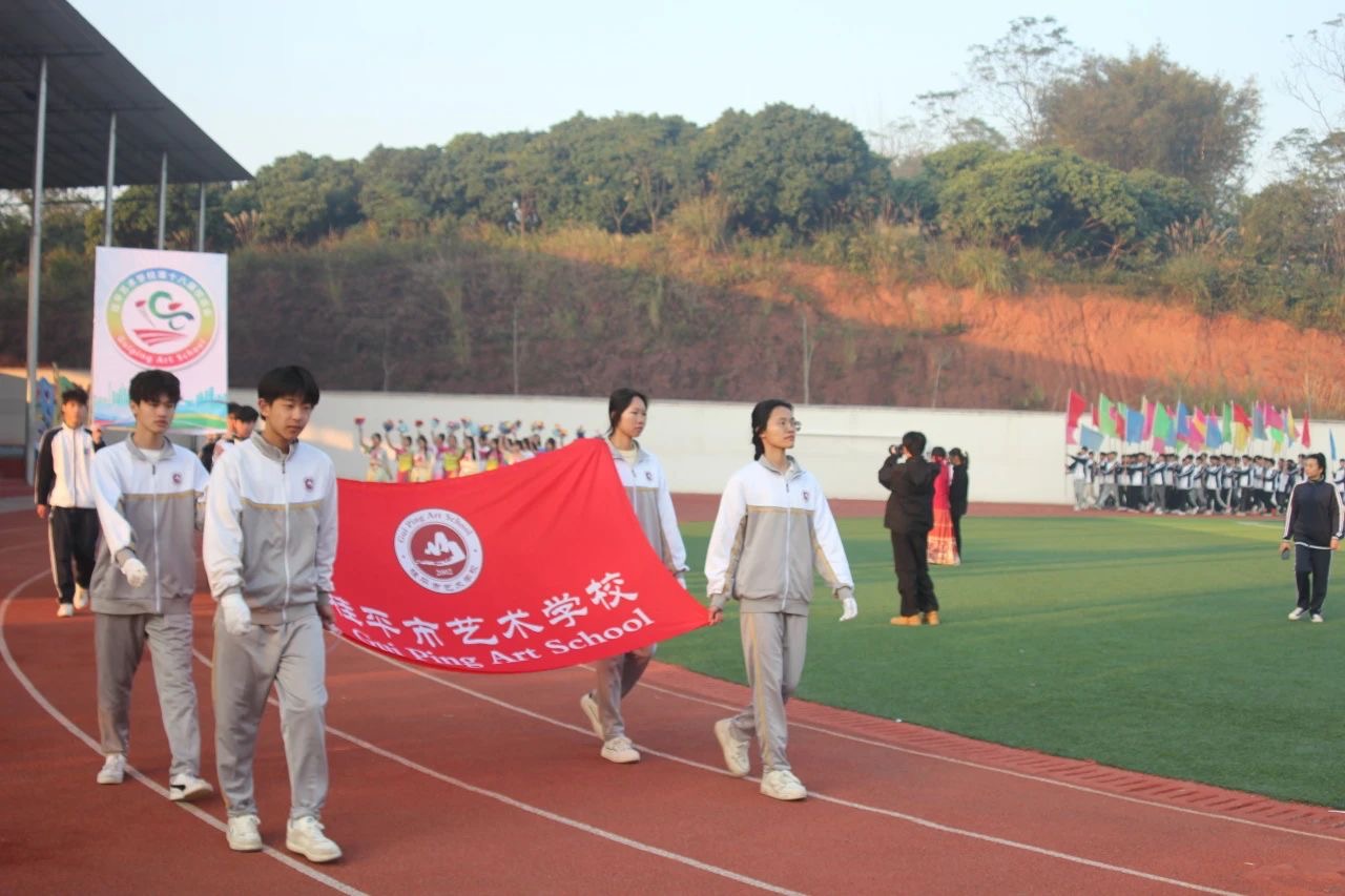 千亿体育在线登陆(中国)官方网站第十八届校运会开幕式 丨 千亿体育在线登陆(中国)官方网站