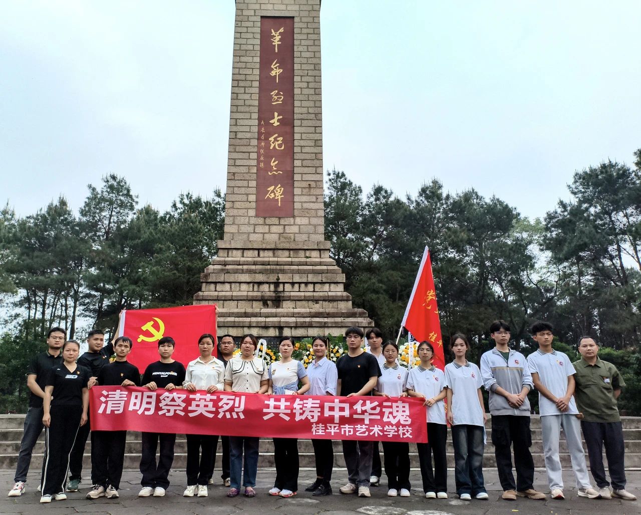 清明祭英烈 共铸中华魂——我校全体党员、共青团员代表举行“清明祭英烈”仪式 丨千亿体育在线登陆(中国)官方网站