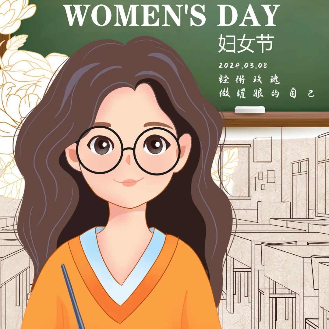 我校开展庆 “三八”国际妇女节系列活动 丨 千亿体育在线登陆(中国)官方网站